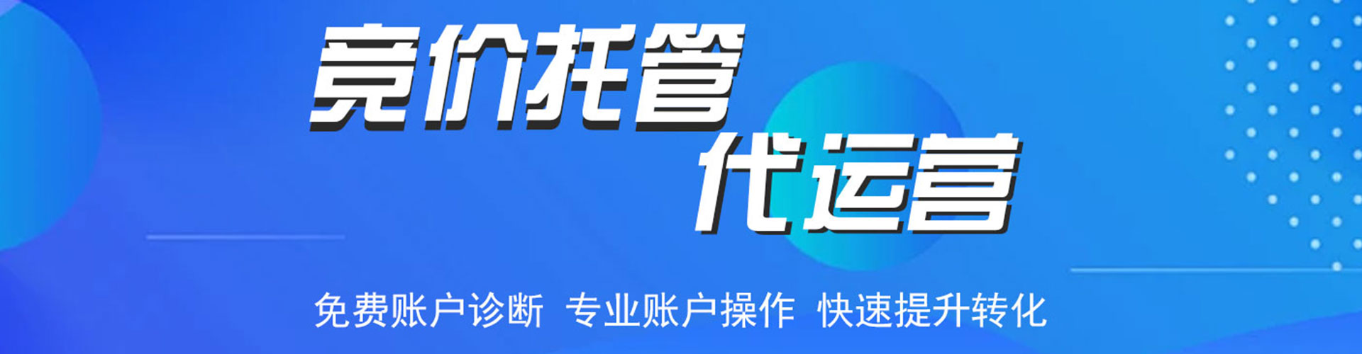 永福sem主管